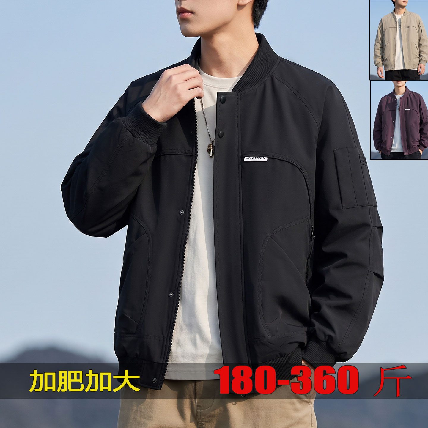 春秋大码胖子夹克外套男肥佬上衣