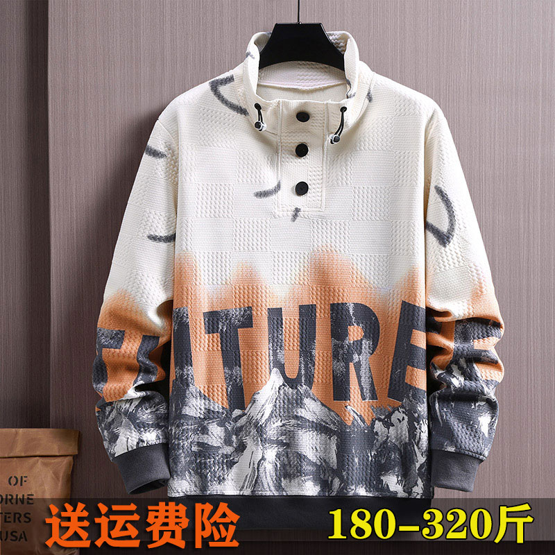 加肥加大高领卫衣男装外套T恤