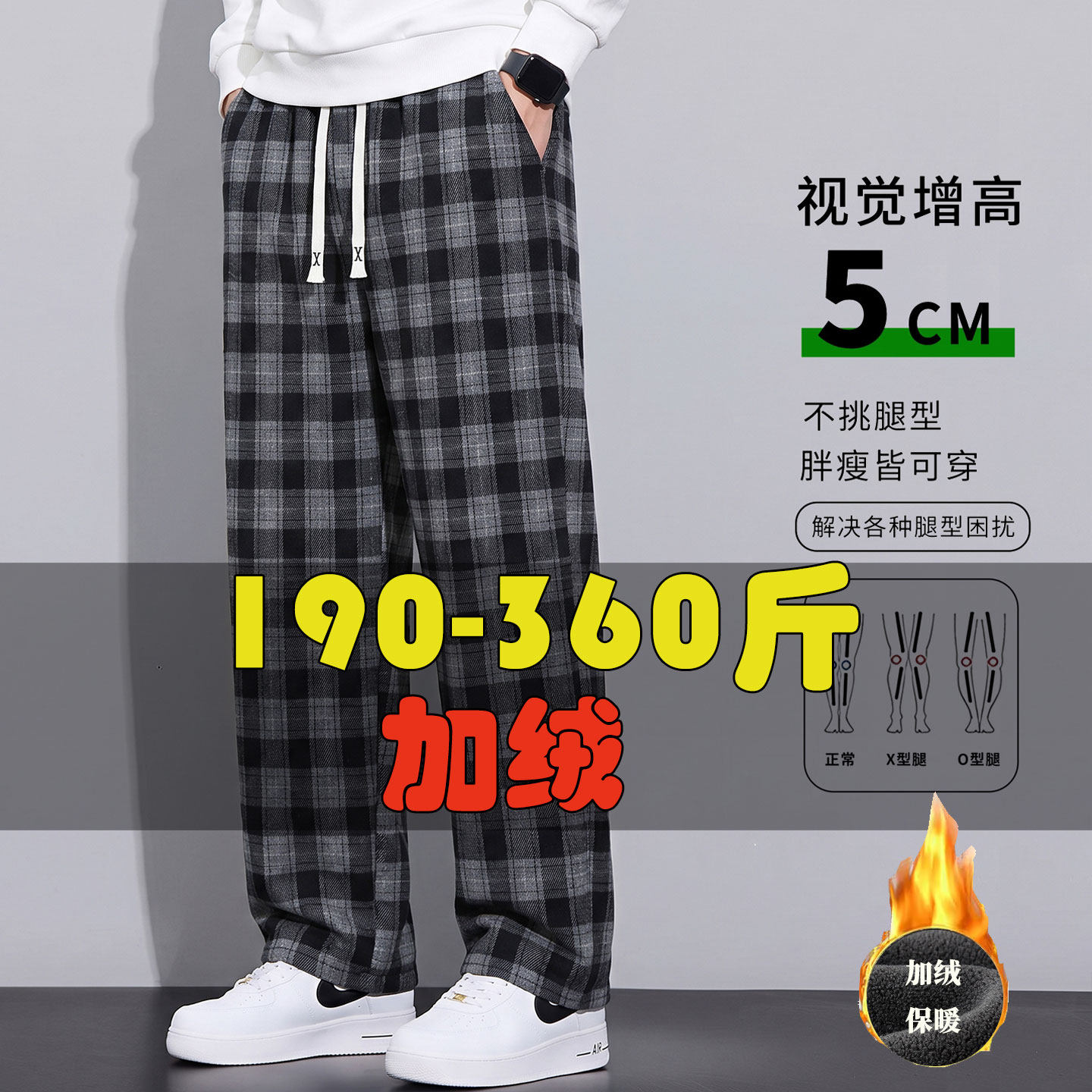 加绒格子休闲裤直筒裤保暖长裤