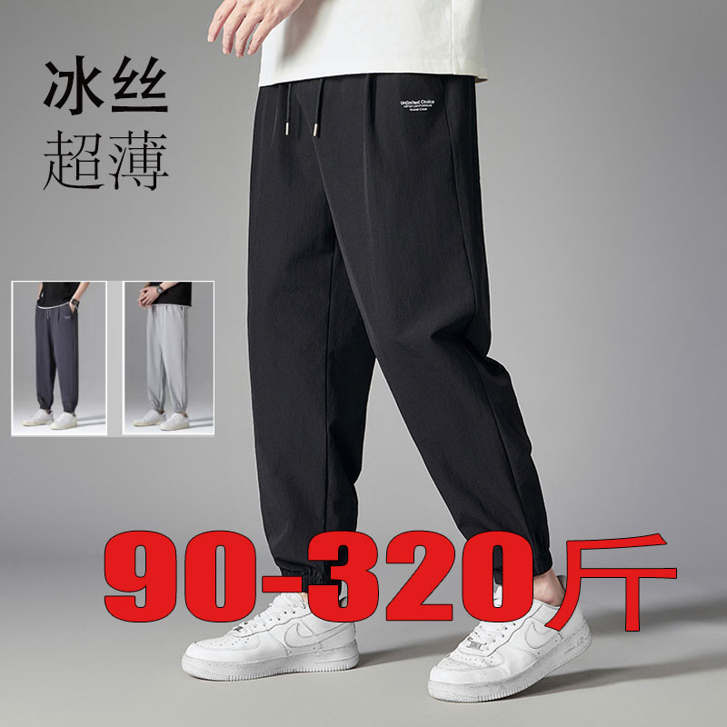300斤oversize冰丝超薄休闲裤九分裤男夏透气加肥加大裤子宽松