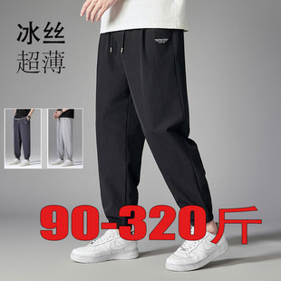 300斤oversize冰丝超薄休闲裤九分裤男夏透气加肥加大裤子宽松