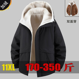 11XL大码 羊羔绒双面穿外套防水加肥加大夹克加绒保暖加厚连帽宽松