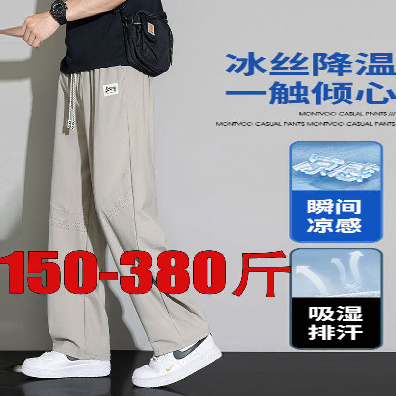 弹力夏薄款冰丝休闲裤速干空调裤