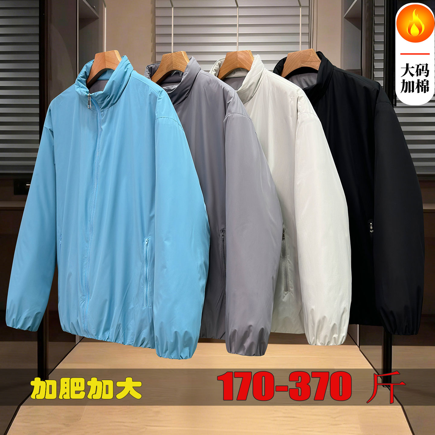 12XL立领大码棉衣加肥加大袄子胖子湖蓝色棉服特大号冬装口袋拉链
