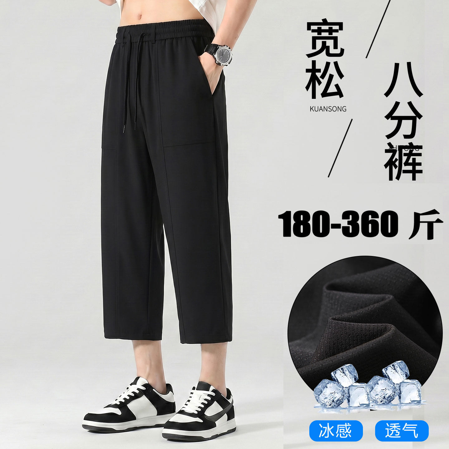 高弹冰丝肥胖大码男装裤子加肥加大八分裤男夏休闲裤立体裁剪凉感