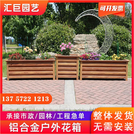 铝合金花箱户外庭院阳台花盆定制大号组合花槽市政道路隔离种植箱