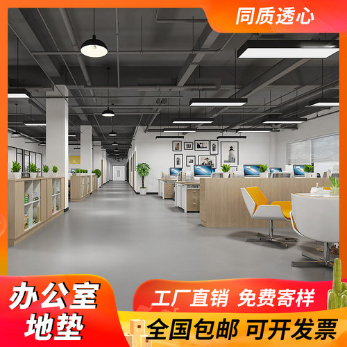 商用办公室优凯伦PVC地胶