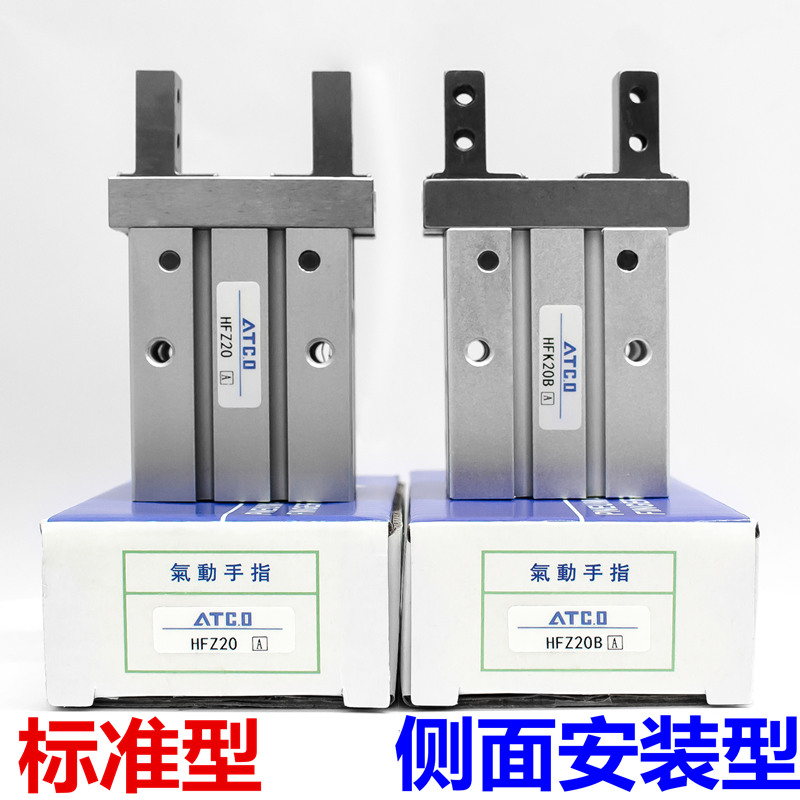 亚德客型侧面安装气动手指气缸HFZ/HFK10B/16B/20B/25B/32B/40B