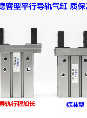 亚德客型导轨加长通孔安装气动手指气缸HFKL/HFZL10/16N/20N/25N
