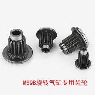 200A 100 MSQB摆动旋转气缸专用维修齿轮MSQB3A