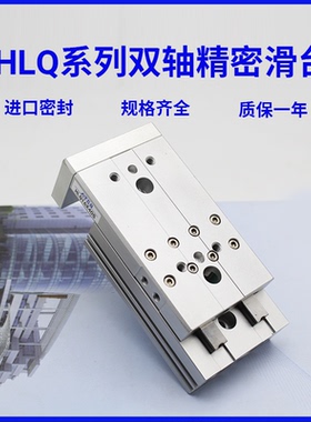 滑台气缸HLQ20/25X10X20X30X40X50X75X100X125-S附件ABFS