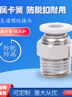 气缸PC气管快插接头APC4/6/8/10/12/16-04/01-02-03M5/M3