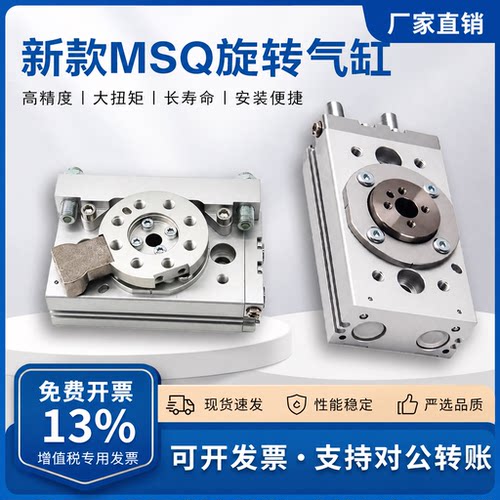 MSQ新款摆台旋转气缸MSQ10A MSQ20R MSQ30A MSQ50A MSQ20L3/L4/H2