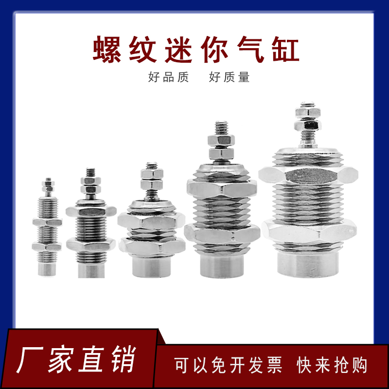 针型全螺纹单作用气缸