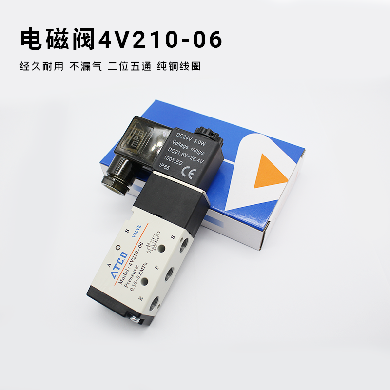 电磁阀4v210-08气动控制阀4V210-06二位五通220v/24v亚德客型气缸