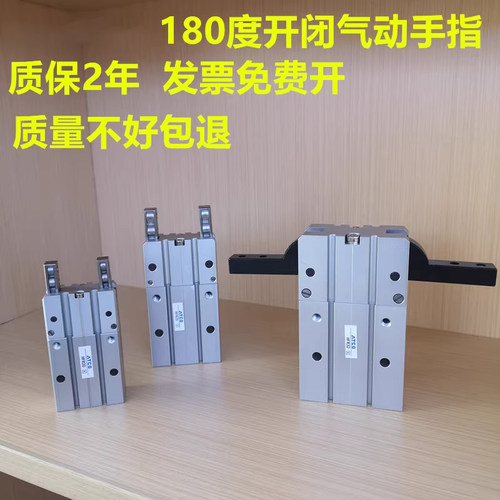 气动手指气缸180度开闭型夹爪 HFR10/HFR16/HFR20/HFR25/32/N/C