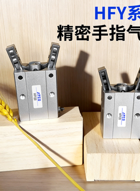 气动手指气缸机械夹HFTY/HFY10/HFY16/HFY20/25/32/HFY6