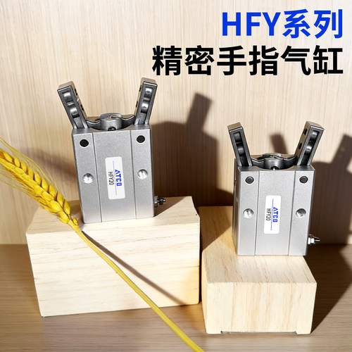 气动手指气缸机械夹HFTY/HFY10/HFY16/HFY20/25/32/HFY6/气爪夹爪