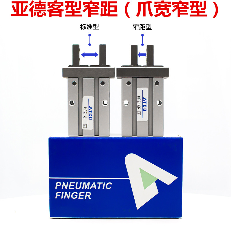 亚德客型气动手指气缸通孔爪宽窄距型HFZ/HFK10/16/20M/25/32/40M