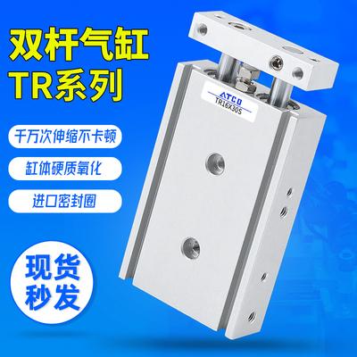 原装正品双轴气缸TR20-25X10-20/30/40/5/60/75/100/125/150-S-H