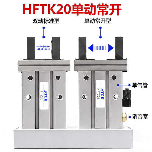 气动手指单动常闭气缸HFSZ/HFSK/10/16/20/25/32/40/N平行夹爪
