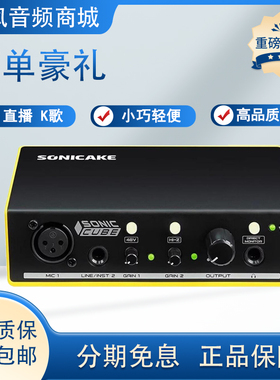 ake/ cube硬件ASIO外置USB声卡录音直播唱歌电吉他弹唱