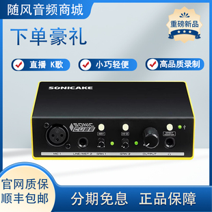 ake/ cube硬件ASIO外置USB声卡录音直播唱歌电吉他弹唱