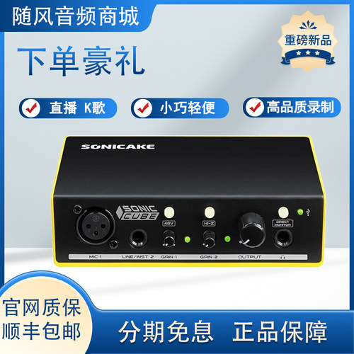 ake/ cube硬件ASIO外置USB声卡录音直播唱歌电吉他弹唱