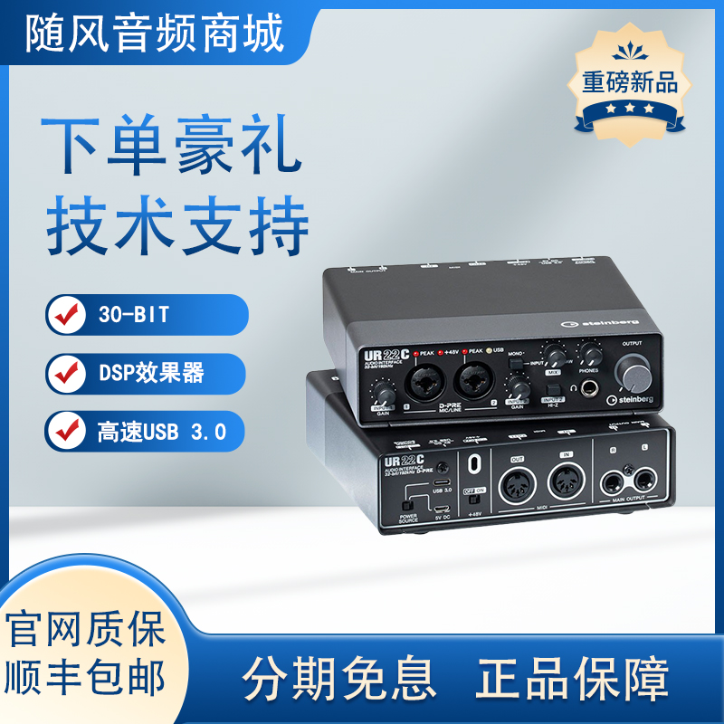 声卡UR22C专业录音乐器直播编曲有声书混音吉他外置设备