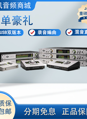 ua  x6 x8 x16 x4阿波罗声卡电脑外置usb直播唱歌录音