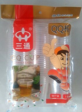 三通加厚小型一次性胶杯广东包邮