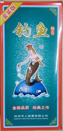 扑克牌正品钓鱼扑克牌8068扑克专业扑克（整箱100副广东省包邮)