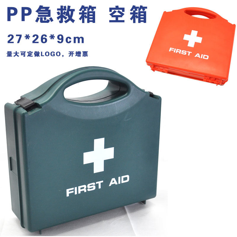 急救箱医疗急救盒家庭家用药箱