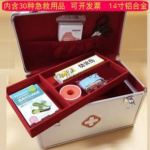 14寸医用铝合金急救箱 急诊出诊箱 手提安全药箱 带药品配置 包邮