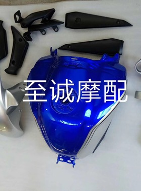 摩托车外壳 雅马哈 FZ1N FZ1S FZ1000油箱罩 头罩大包 前后泥尾板