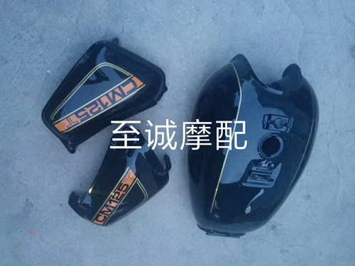 本田王CB125T cb125X本田太子CM125外壳护板全车板汽油箱前后泥板