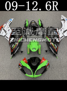 适用于川崎 ZX-6R 636 2009 10 11 12年 全车板外壳 车壳 Fairing