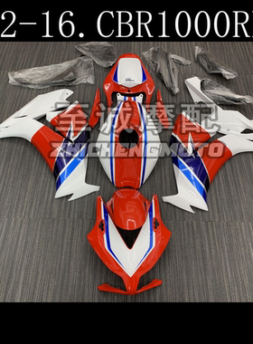 适用于本田CBR1000RR 2012-13 14-15-16年全车壳 Fairing SC59/12
