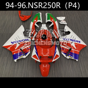 适用于本田4仔 P4 NSR250 1994 1995 1996年全车壳 外壳 Fairing