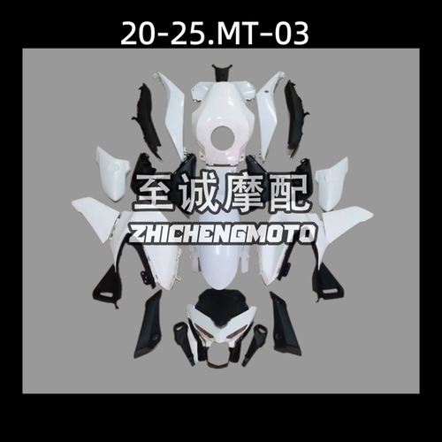 适用于雅马哈2020-2025年MT-03 全车壳 外壳 侧板 后围板 前泥板