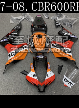 适用于本田CBR600RR F5 2007 2008年 全车壳 外壳 整流罩 Fairing
