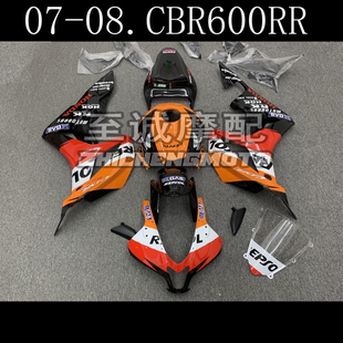 全車殼 Fairing 2007 適用于本田CBR600RR 2008年 整流罩 外殼