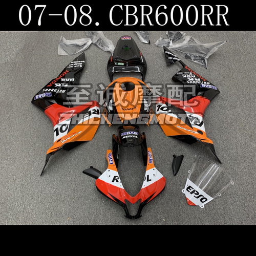 适用于本田CBR600RR F5 2007 2008年 全车壳 外壳 整流罩 Fairing