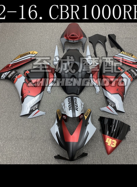 适用于本田CBR1000RR 2012 2013 2014 2015 2016年全车外壳 车板