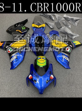 适用本田CBR1000RR 08 09 10 11年全车外壳 cbr1000rr车板 整流罩