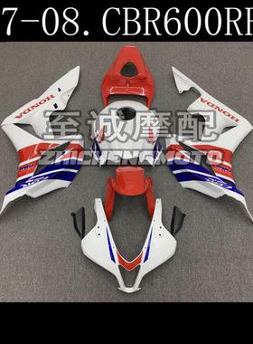 适用于本田 CBR600RR F5  2007 2008 07 08年车壳 外壳 车板 PC40