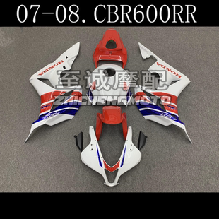 08年車殼 適用于本田 2007 2008 外殼 CBR600RR 車板 PC40