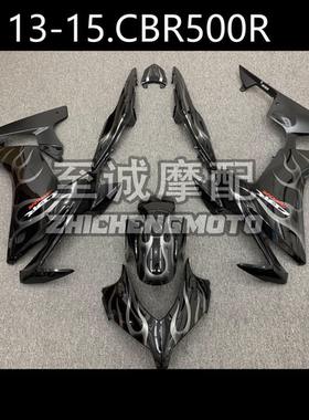 适用于本田CBR500R 2013 2014 2015年 全车壳 车板 Fairin外壳