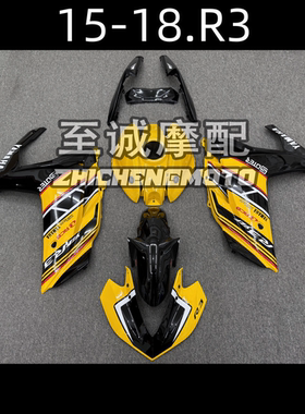 适用雅马哈R3 R25 2015-16-17-18年全车外壳 车壳 车板 FAIRING