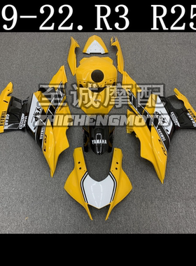 适用于雅马哈YZF R25 R3 2019 2020 2021年 全车外壳 车壳 整流罩